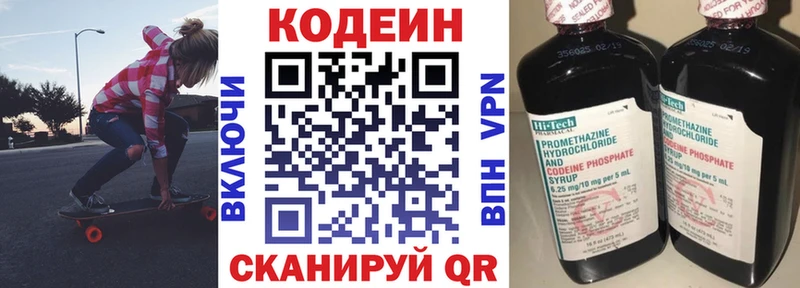 сайты даркнета состав  Инта  Кодеиновый сироп Lean Purple Drank 