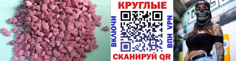 Экстази XTC  Инта 
