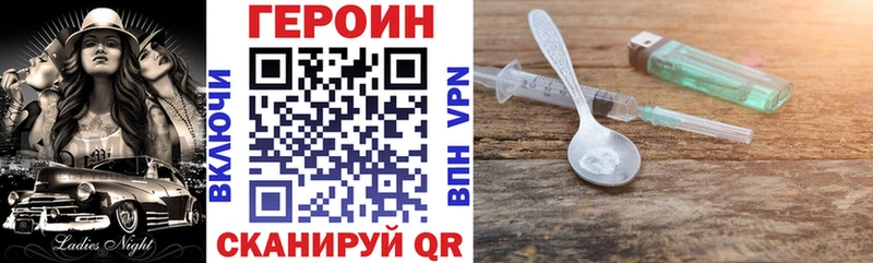 ГЕРОИН хмурый  как найти закладки  Инта 