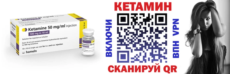 КЕТАМИН VHQ Инта