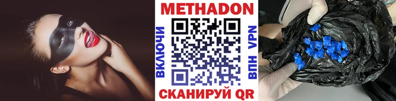 МЕТАДОН белоснежный  Инта 